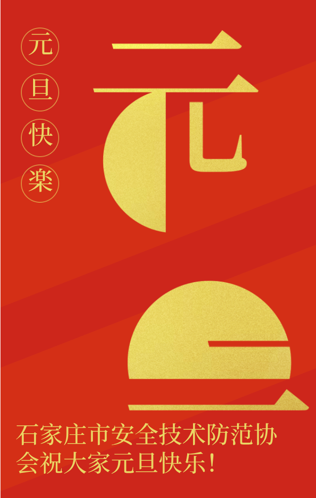 新年简约风手机海报__2025-01-01+17_34_22.png